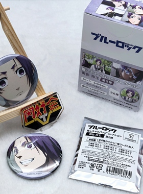 有货 Movic 蓝色监狱 剧场版 御影玲王第2弹 吧唧徽章 周边日谷