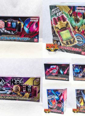 有货 万代 DX SB 假面骑士BUILD 创骑兔坦危险扳机 E总 腰带 满瓶