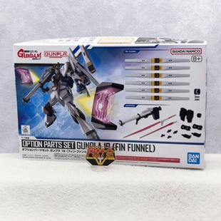 有货 万代 EG 牛高达 浮游炮 光束军刀 配件包套装