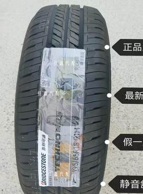 普利司通195/65R15 91H耐驰客花纹正品全新原车配套1956515静音舒