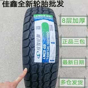 全新玲珑185R14C载重8层加厚LMC5正品全新原厂轮18514LT用长里程