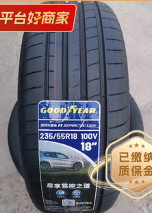 固特异235/55R18 100V F1-3原厂配套正品全新2355518正品轮胎