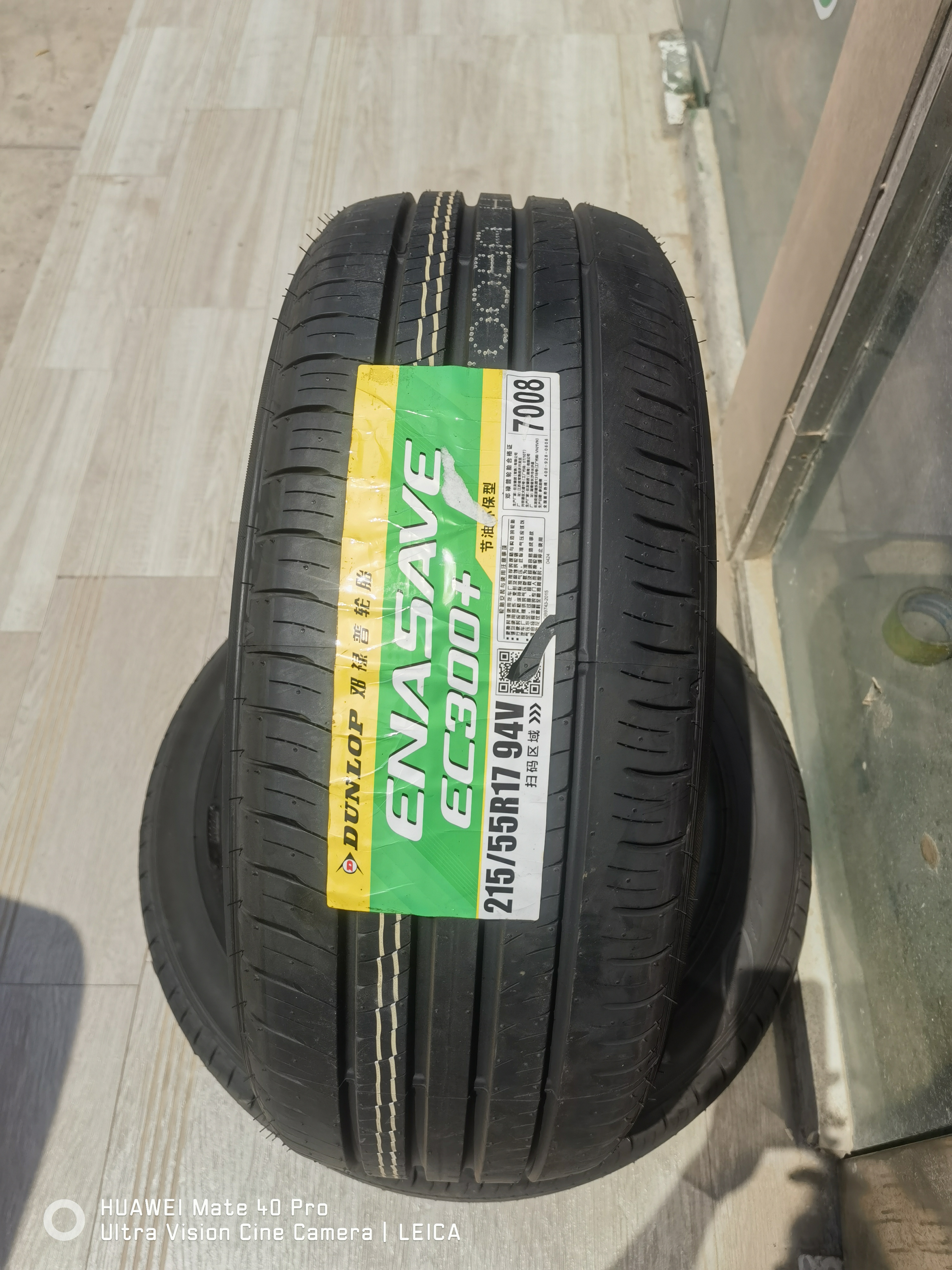 邓禄普215/55R17 94V EC300+全新正品迈腾原装配套2155517全新静