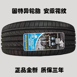 米其林马牌超迈205 配套汽车轮胎20555164真空 55R16静音舒适原装