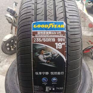 固特异23550r19 全新原装 配套静音235 50R19 99V御乘SUV二代正品