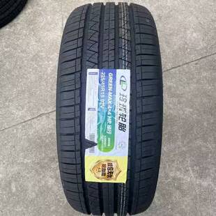 玲珑2254519 92V 44HP原厂配套正品全新胎静音舒适225/45R19
