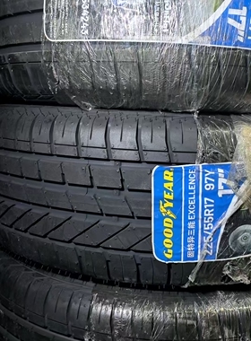 固特异三能EXCELLENCE  225/55R17 97V AW Goodyear原装配套全新