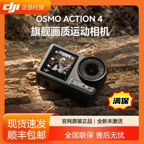 全新未拆封未激活Action4相机