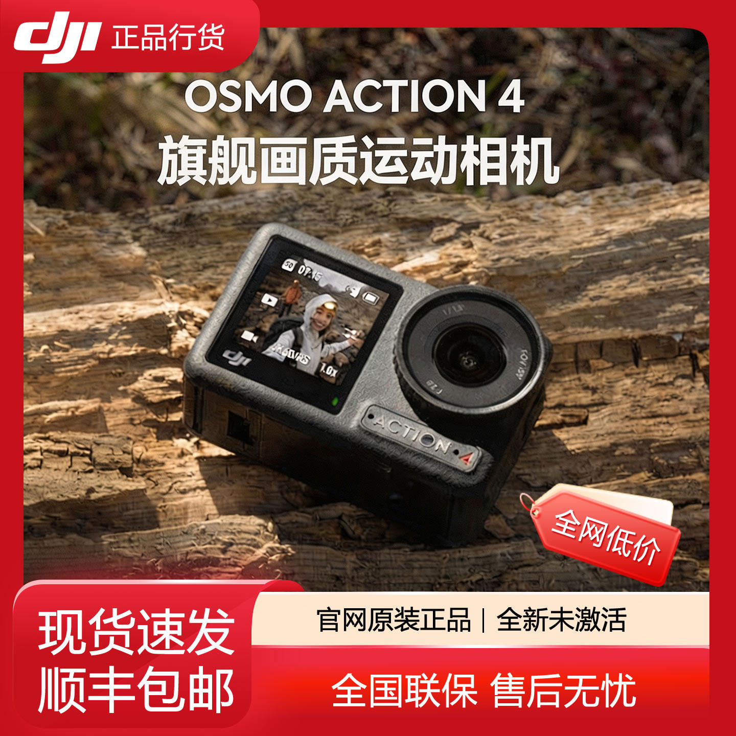 DJI/大疆 Osmo Action4 全新未拆封未激活运动相机