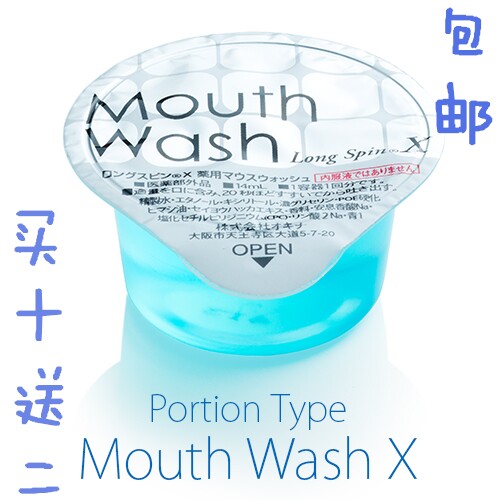 okina便携接吻神器包邮漱口水