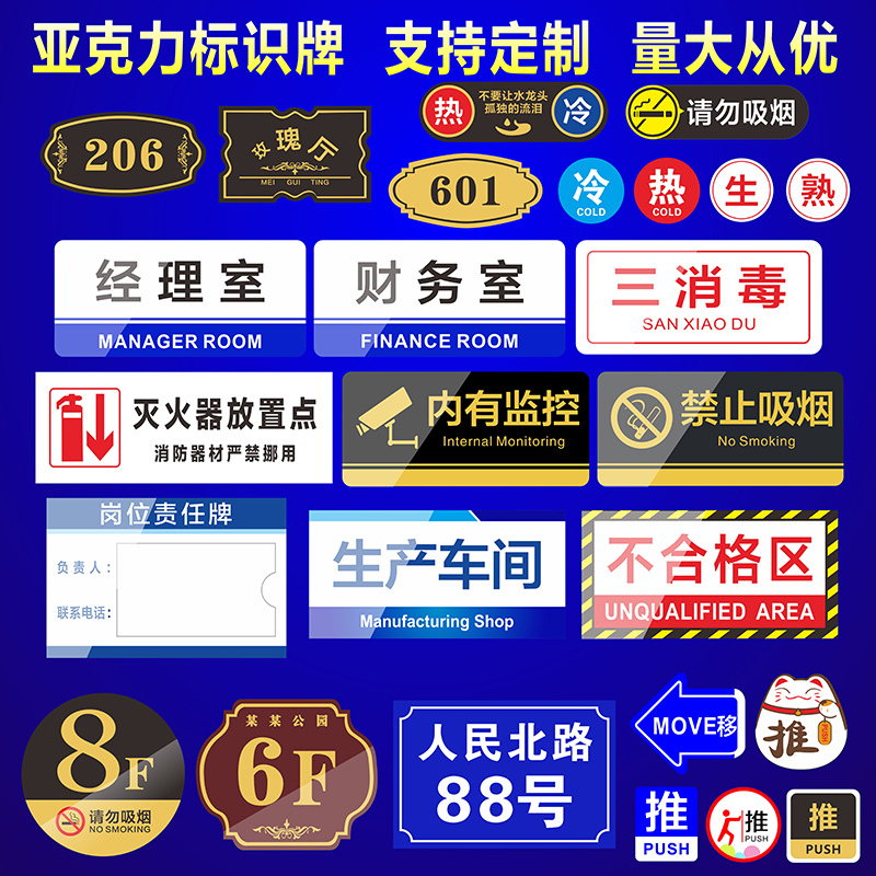 工厂车间标识牌PVC亚克力