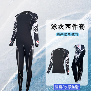 速干水母服分体保守浮潜泳裤 泳衣女款 防晒游泳衣显瘦套装 长裤 长袖