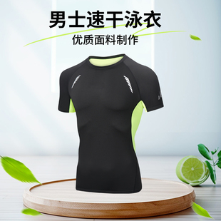 单件沙滩泳装 泳衣男上衣防晒速干套装 游泳冲浪潜水服泳裤 短袖 长袖