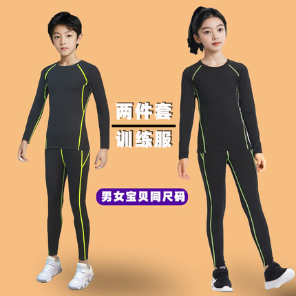 儿童紧身衣训练服运动套装篮球服速干衣秋冬内搭打底长袖足球衣服