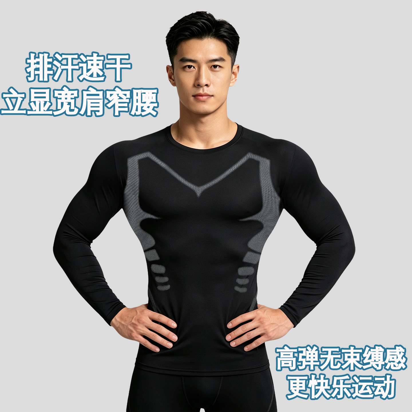 健身衣男士速干秋冬长袖跑步运动套装训练服紧身高弹力上衣显肌肉