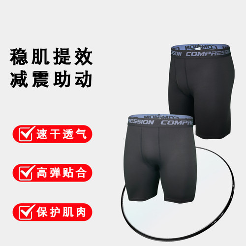 压缩紧身裤男篮球高弹训练裤子夏