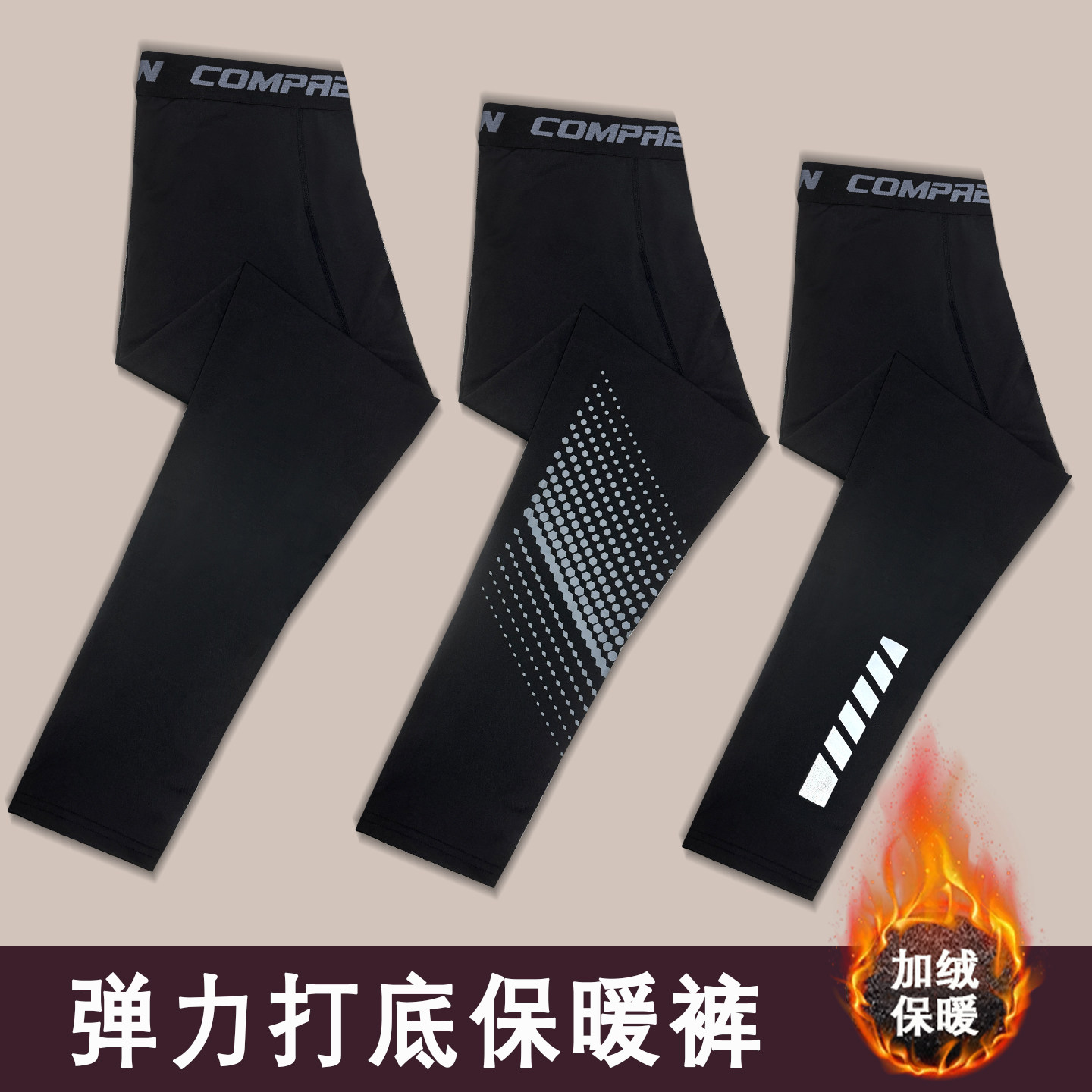 运动紧身裤男速干跑步压缩裤高弹训练裤冬季健身篮球打底长裤羽毛