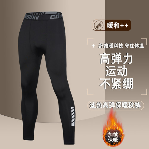 保暖裤加绒打底男健身秋裤运动