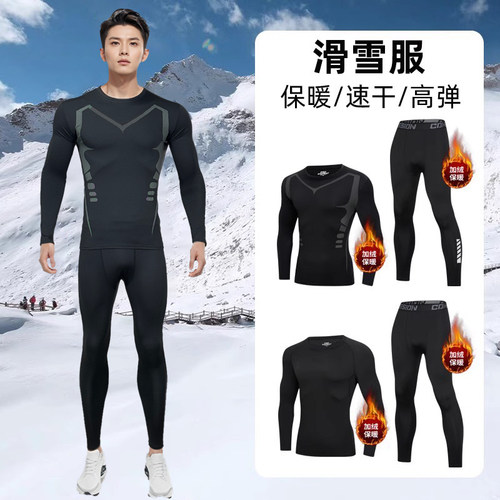 滑雪速干衣男打底衫保暖内衣紧身