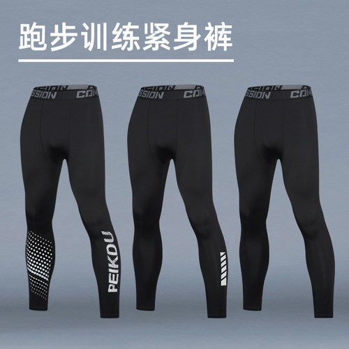 运动紧身裤男健身打底跑步速干