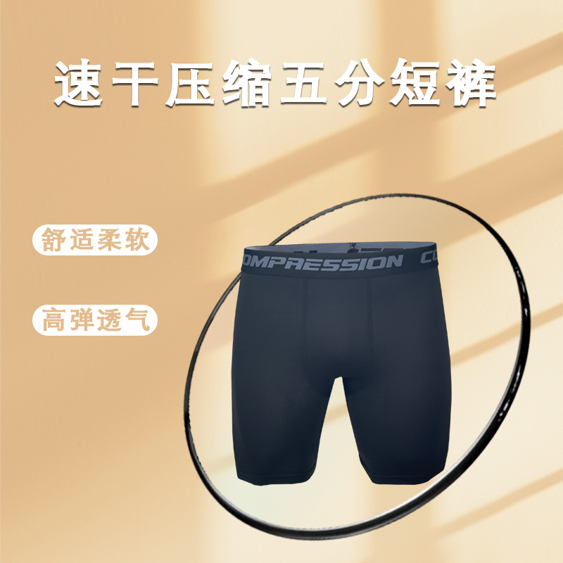 紧身速干短裤男健身跑步压缩高弹