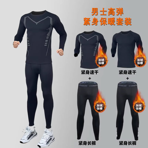 紧身衣男速干运动打底内衣长袖