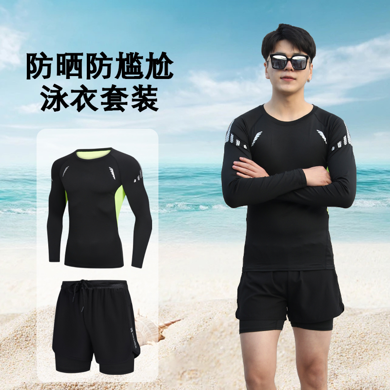 泳衣男款套装防晒防尴尬专业泳裤
