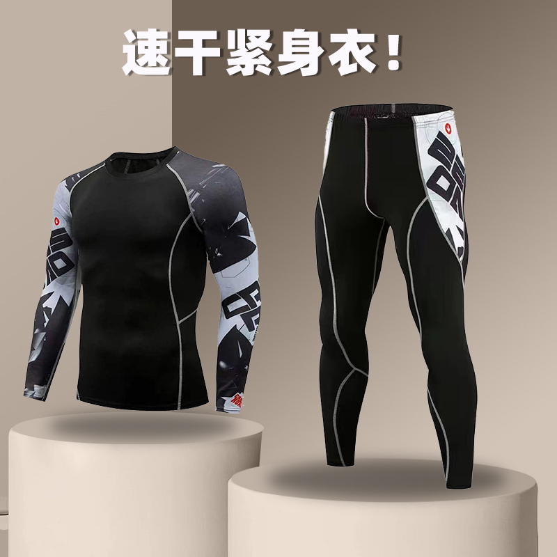 速干紧身衣男跑步运动套装春夏内穿长袖高弹健身篮球训练服打底裤