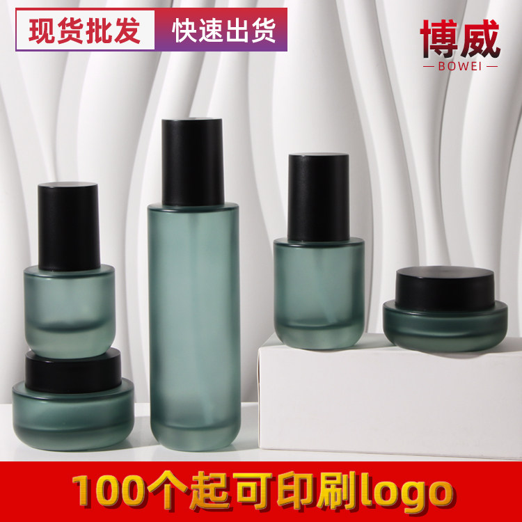 化妆品套装包材墨绿色瓶水乳精华分装瓶     50g膏霜面霜玻璃空瓶
