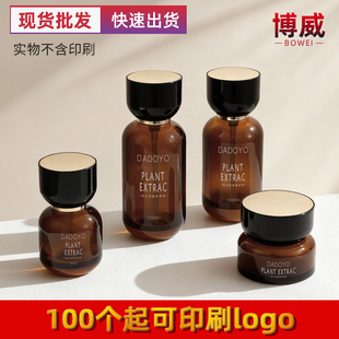 新款现货高档化妆品护肤品玻璃包材 120ml乳液精华茶色分装瓶空瓶