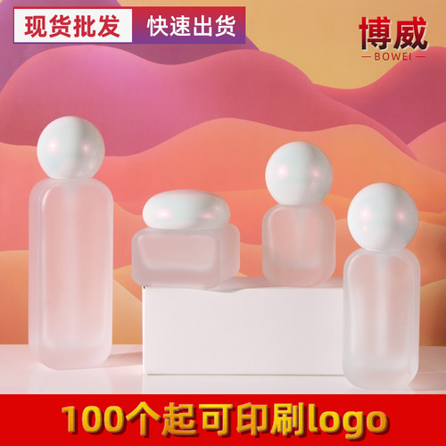 现货简约按压式乳液粉底液玻璃分装瓶 120ml水乳磨砂瓶幻彩盖空瓶