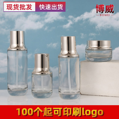 现货批发化妆品玻璃瓶包材套装护肤品乳液精华爽肤水膏霜分装瓶
