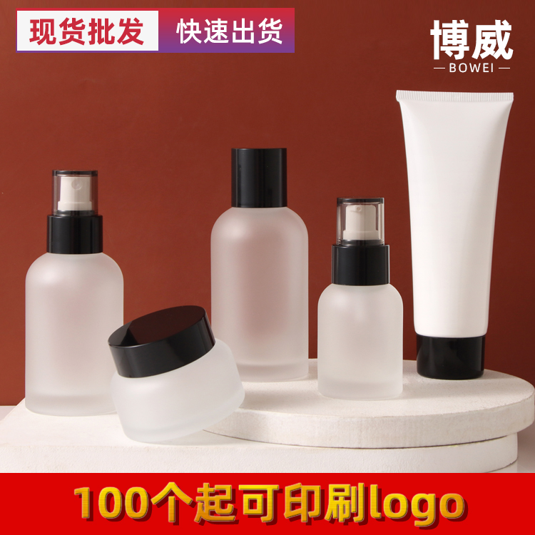 磨砂磨砂爽肤水乳液面霜瓶