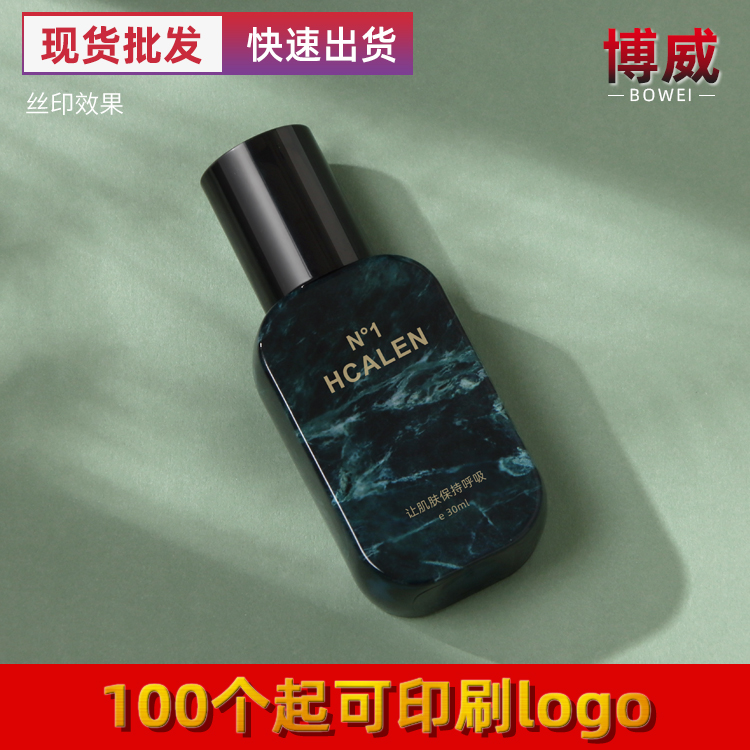 新款现货按压式30ml粉底液水乳精华液瓶仿石工艺化妆品包材玻璃瓶