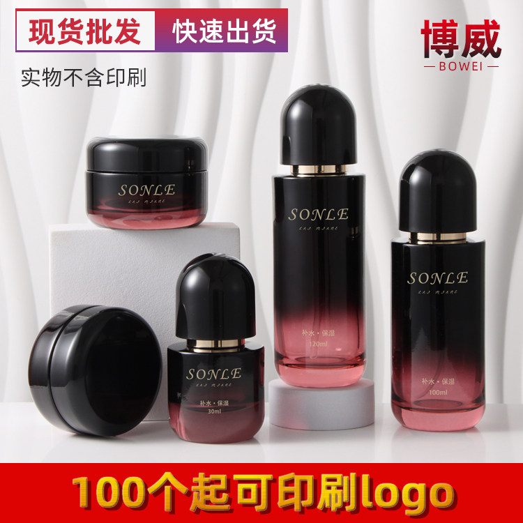 新款现货按压式套装化妆品包材  120ml酒红色黑盖乳液精华分装瓶