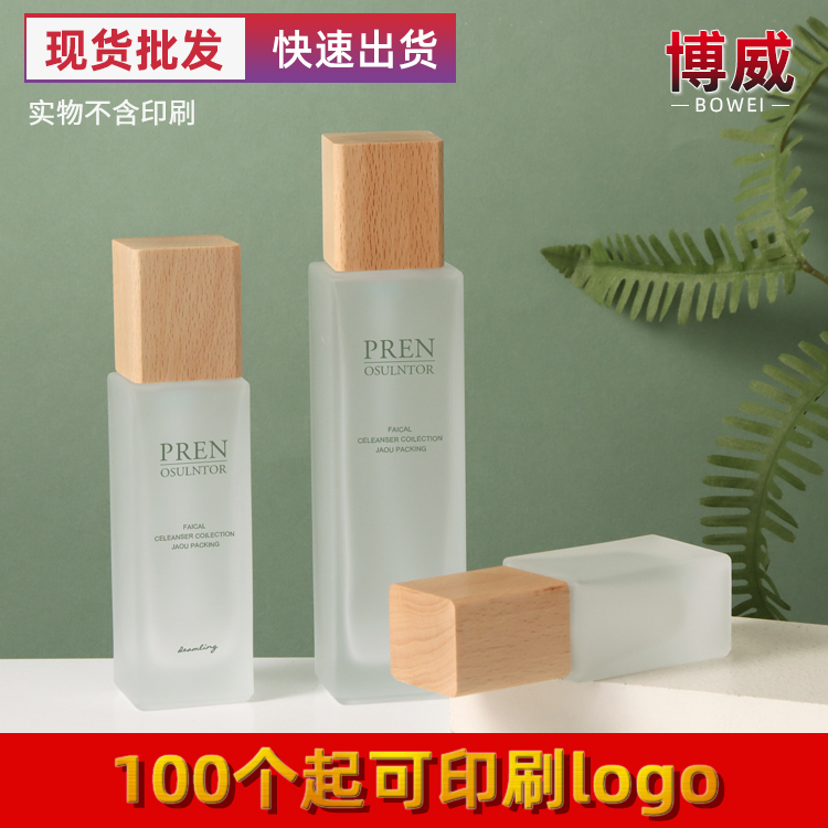护肤品现货玻璃包材新款实木盖按压式乳液瓶50g30g膏霜面霜空瓶
