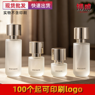 厂家现货磨砂玻璃瓶包材泥膜精华乳粉底液分装瓶化妆品容器批发