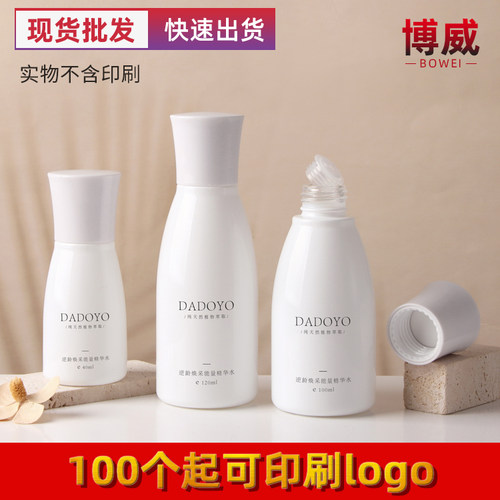 化妆品包材套装分装瓶