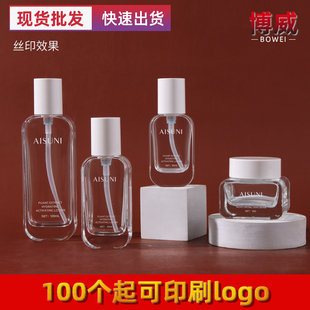 瓶 面霜膏霜玻璃套装 30ml精华液乳液透明分装 化妆品包材按压式