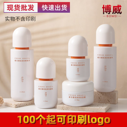 化妆品套装分装瓶空瓶