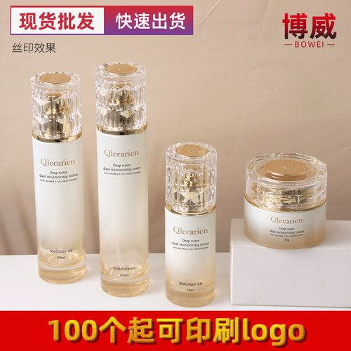 新款按压水乳精华液化妆品包材渐变色分装玻璃瓶50克面霜膏霜空瓶
