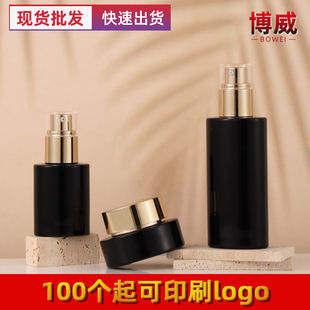 高档黑色120ml乳液喷雾空瓶 化妆品玻璃瓶现货包材膏霜面霜分装瓶