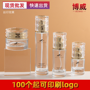 新款化妆品包材透明按压式泵头玻璃瓶 水乳分装空瓶50g面霜膏霜瓶