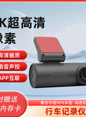 行车记录仪1296P高清夜视2025款全新录风者行车记录仪防碰瓷车载