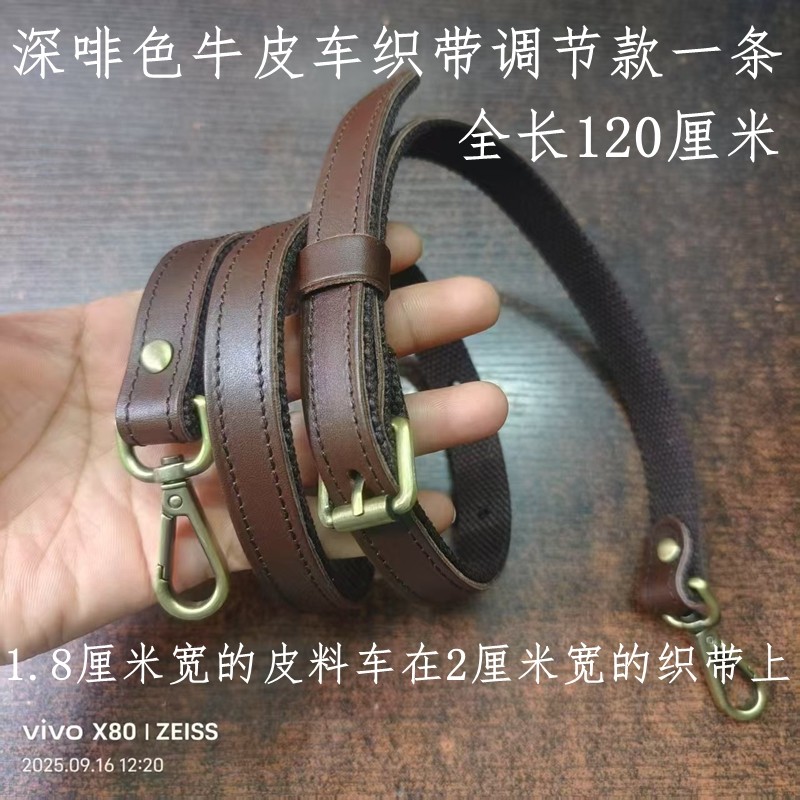 箱包配件减压带真皮斜挎带原创手工包带女包头层牛皮单肩包带黑色