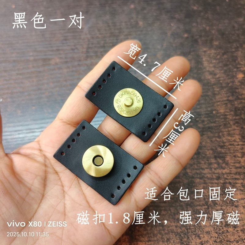 真皮磁扣强力磁扣包口固定包包改装,服饰配件/皮带/帽子/围巾,鞋扣,淘宝优惠券,粉丝福利购,淘宝优惠卷
