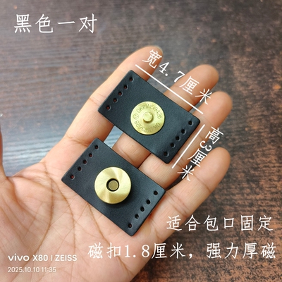 真皮磁扣强力磁扣包口固定包包改装