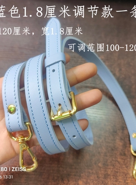 浅蓝色真皮斜挎带包带配件手工包加装包带皮包带
