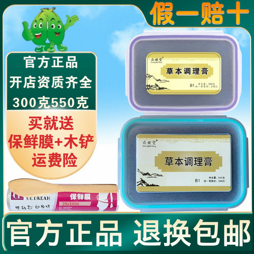 众媄堂草本调理膏酸碱平泥疗膏