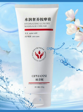 酸碱平身体射频按摩膏美容院仪器导入面部护理膏霜肩颈腰腿理疗膏